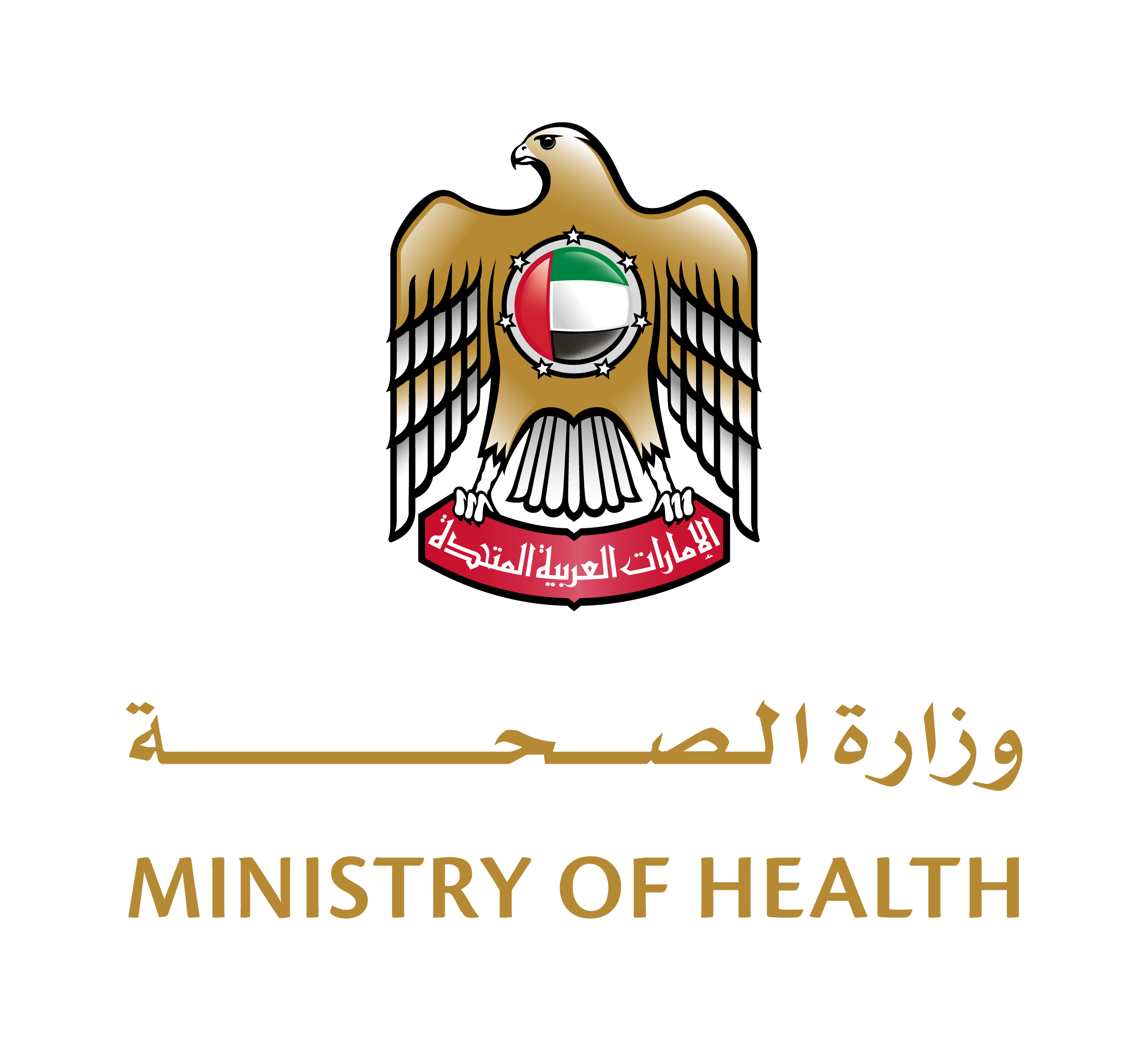 اعتماد وزارة الصحة في الإمارات